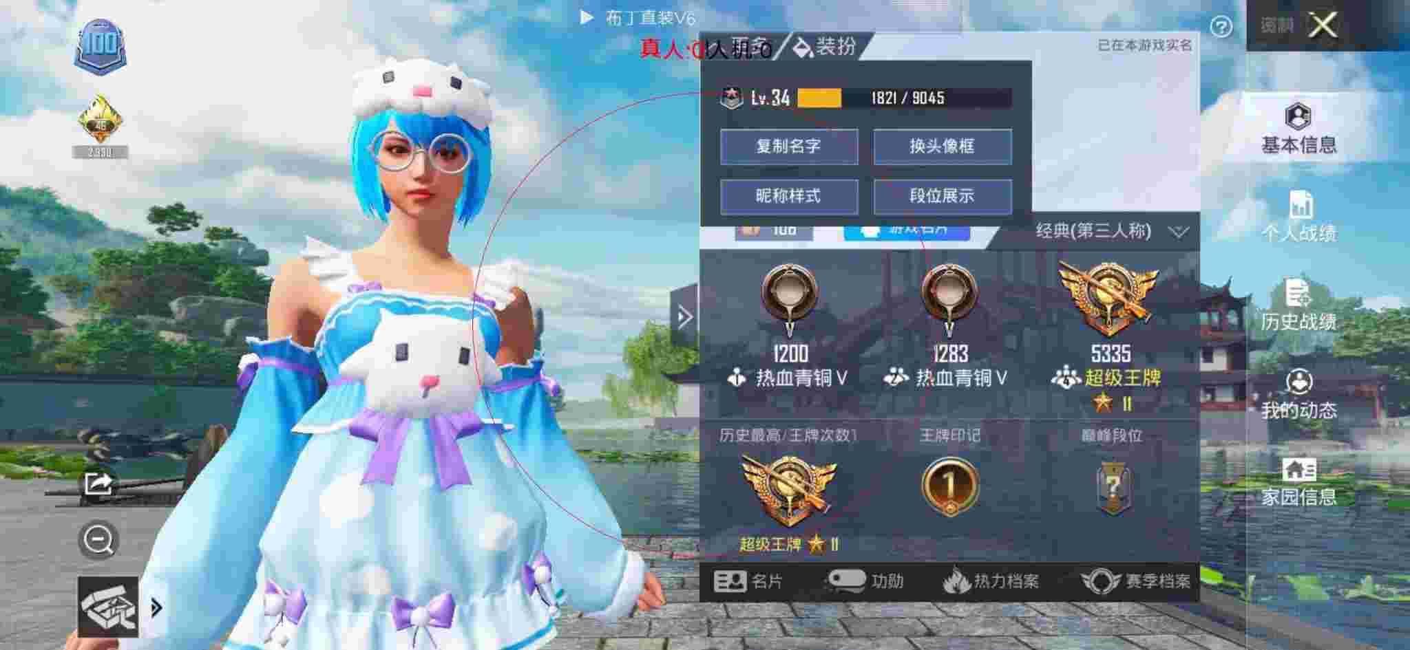 和平精英布丁直装透视 - 和平精英3个巡查员遇上外挂辅助预览图